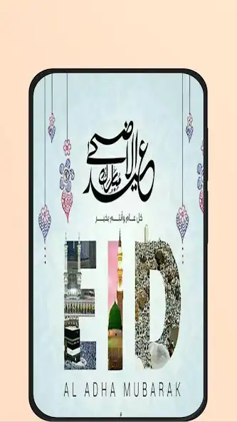 Play eid ul adha mubarak and enjoy eid ul adha mubarak with UptoPlay Play eid ul adha mubarak and enjoy eid ul adha mubarak with UptoPlay