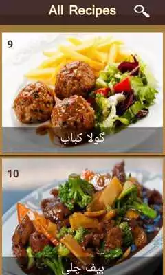 Play Eid-ul-Adha Recepies