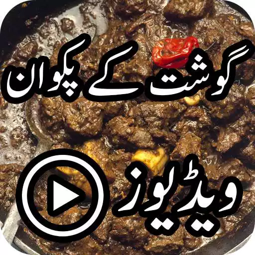 Play Eid Ul Azha Recipes APK Play Eid Ul Azha Recipes APK