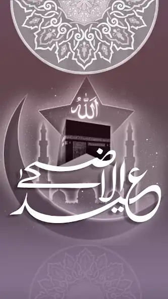 Play Eid_ul_azha  and enjoy Eid_ul_azha with UptoPlay