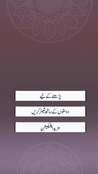 Play Eid_ul_azha as an online game Eid_ul_azha with UptoPlay