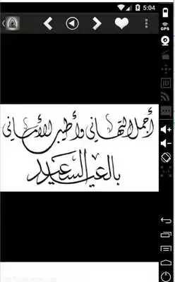 Play Eid ul fitr messages greetings Play Eid ul fitr messages greetings