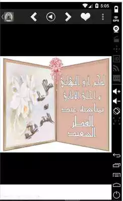 Play Eid ul fitr messages greetings Play Eid ul fitr messages greetings