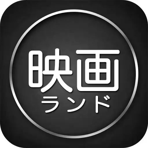 Play Eigaland｜Japan Movie  Cinema APK