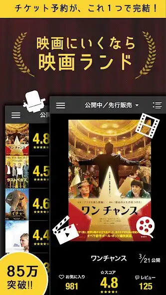 Play Eigaland｜Japan Movie  Cinema  and enjoy Eigaland｜Japan Movie  Cinema with UptoPlay