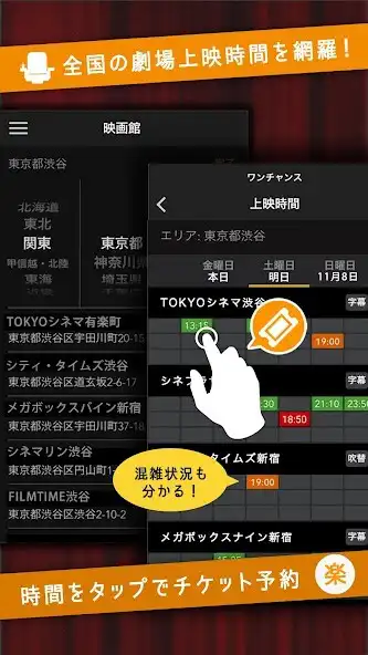 Play Eigaland｜Japan Movie  Cinema as an online game Eigaland｜Japan Movie  Cinema with UptoPlay