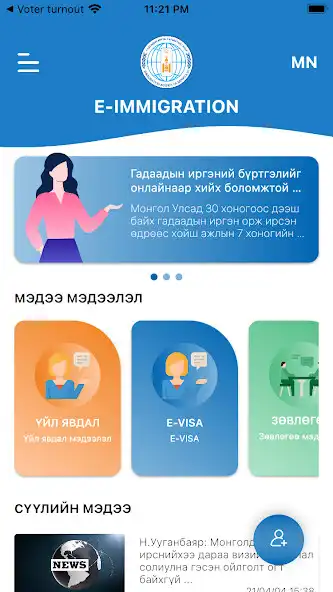 Play E-Immigration  and enjoy E-Immigration with UptoPlay