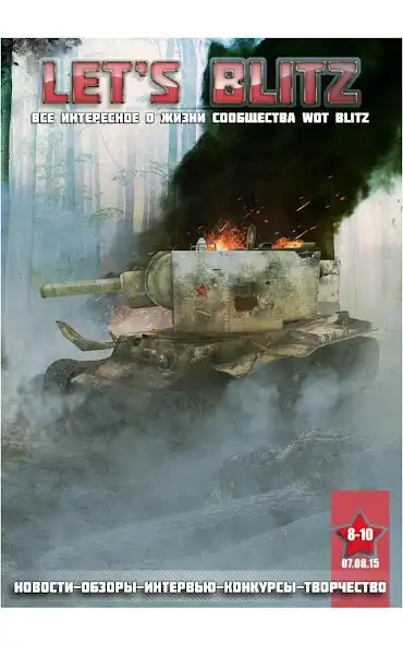 Play E-journal Lets Blitz  and enjoy E-journal Lets Blitz with UptoPlay