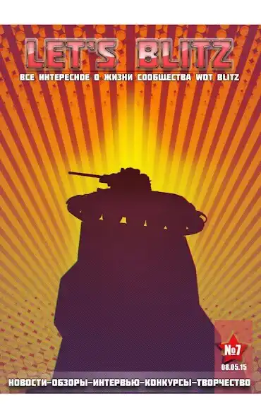 Play E-journal Lets Blitz as an online game E-journal Lets Blitz with UptoPlay