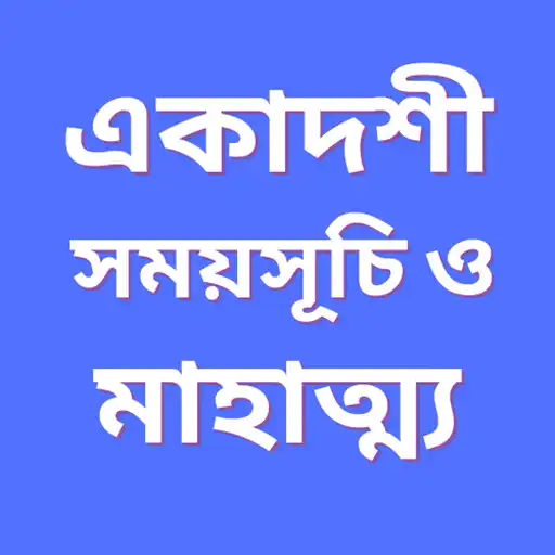 Play Ekadashi Companion : Ekadashi APK