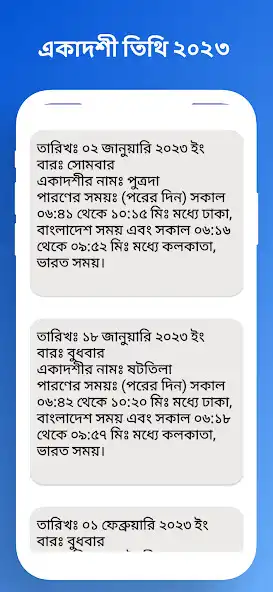 Play Ekadashi Companion : Ekadashi as an online game online Ekadashi Companion : Ekadashi with UptoPlay Play Ekadashi Companion : Ekadashi as an online game Ekadashi Companion : Ekadashi with UptoPlay