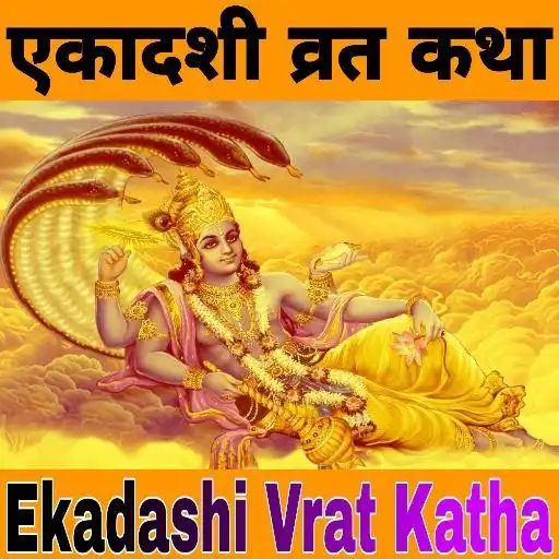 Play Ekadashi Vrat Katha APK Play Ekadashi Vrat Katha APK