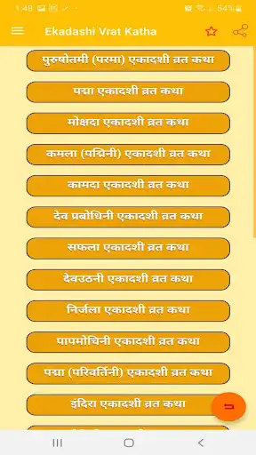 Play Ekadashi Vrat Katha  and enjoy Ekadashi Vrat Katha with UptoPlay