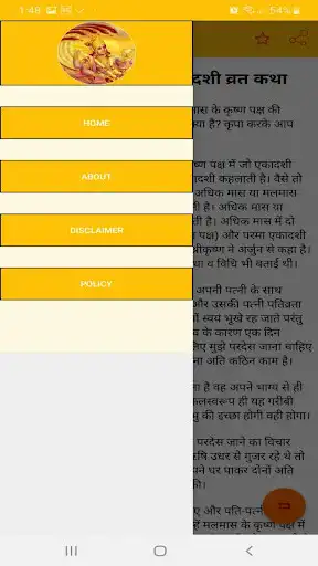 Play Ekadashi Vrat Katha as an online game Ekadashi Vrat Katha with UptoPlay