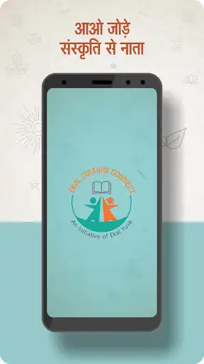 Play Ekal Culture Connect  and enjoy Ekal Culture Connect with UptoPlay