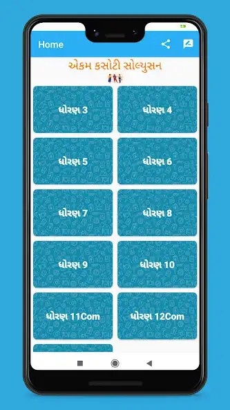 Play Ekam Kasoti Solution  and enjoy Ekam Kasoti Solution with UptoPlay
