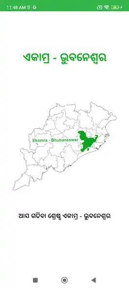 Play Ekamra Bhubaneswar  and enjoy Ekamra Bhubaneswar with UptoPlay