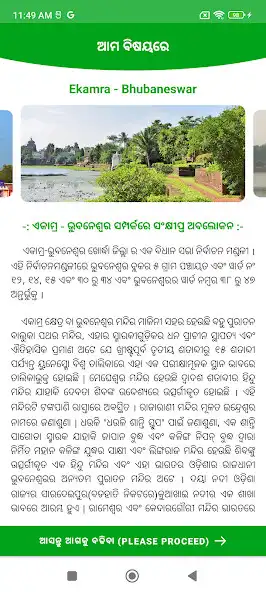 Play Ekamra Bhubaneswar as an online game Ekamra Bhubaneswar with UptoPlay