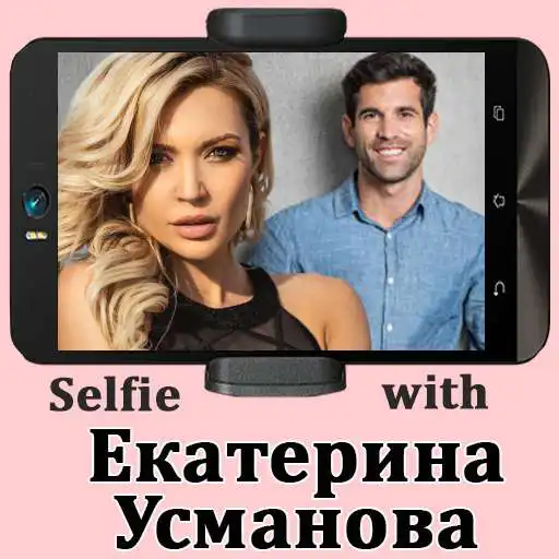 Play Ekaterina Usmanova selfie photo editor APK