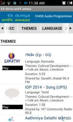 Play EK duniya anEK awaaz