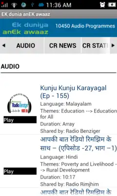 Play EK duniya anEK awaaz