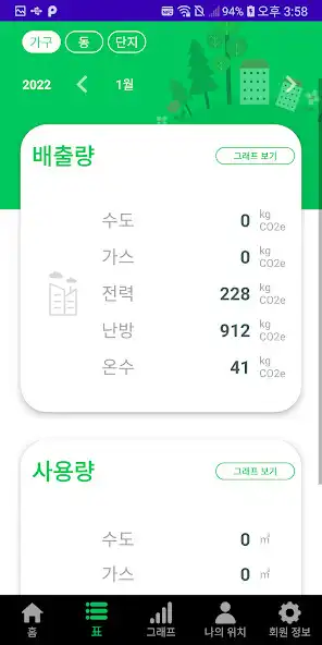 Play E-Keeper as an online game E-Keeper with UptoPlay