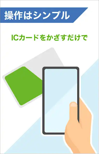 Play eKeihi ICカードリーダー  and enjoy eKeihi ICカードリーダー with UptoPlay