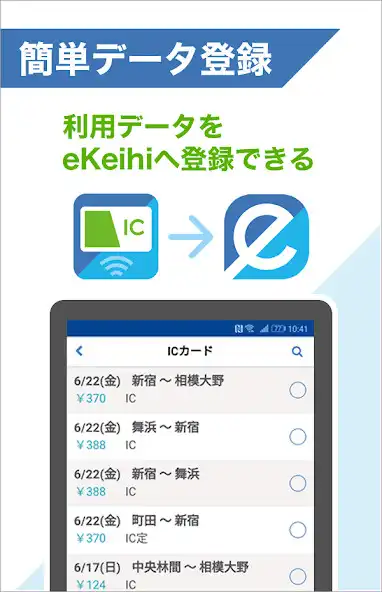 Play eKeihi ICカードリーダー as an online game eKeihi ICカードリーダー with UptoPlay