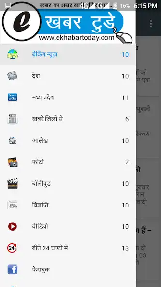 Play E Khabar Today as an online game E Khabar Today with UptoPlay