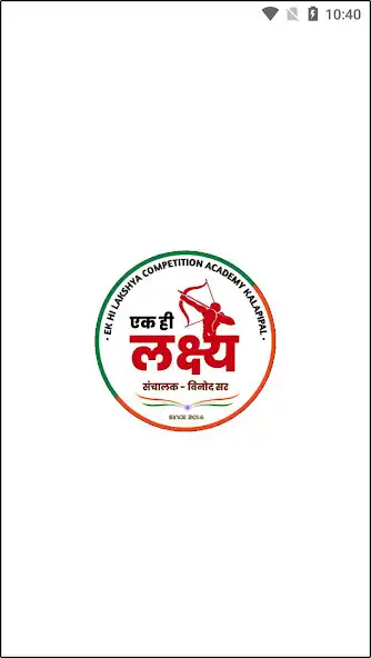 Play Ek hi Lakshya  and enjoy Ek hi Lakshya with UptoPlay