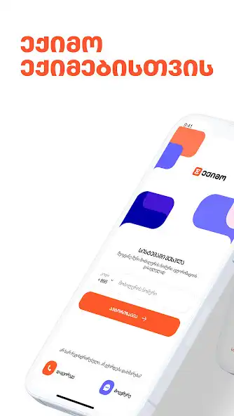 Play EKIMO DOCTORS  and enjoy EKIMO DOCTORS with UptoPlay