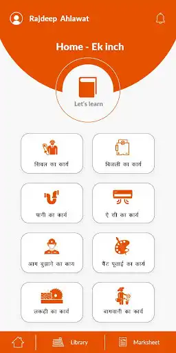 Play Ek Inch as an online game Ek Inch with UptoPlay