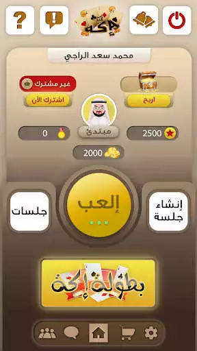 Play Ekka  and enjoy Ekka with UptoPlay