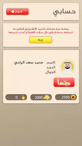 Play Ekka as an online game Ekka with UptoPlay