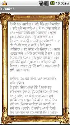 Play Ek onkar
