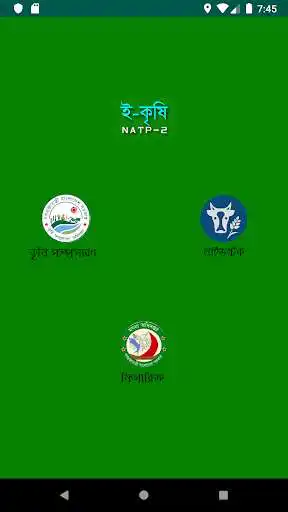 Play eKrishi as an online game eKrishi with UptoPlay