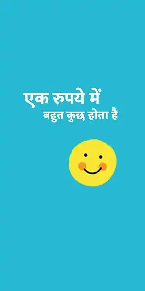 Play Ek Rupaiyya Foundation - NGO  and enjoy Ek Rupaiyya Foundation - NGO with UptoPlay