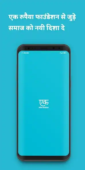 Play Ek Rupaiyya Foundation - NGO as an online game Ek Rupaiyya Foundation - NGO with UptoPlay