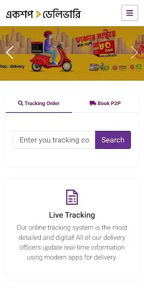 Play ekShop Delivery  and enjoy ekShop Delivery with UptoPlay