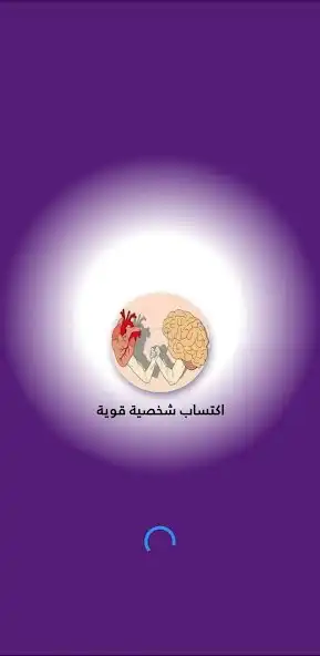 Play ektsab shakhseya qaweya  and enjoy ektsab shakhseya qaweya with UptoPlay