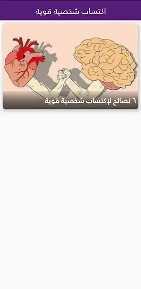 Play ektsab shakhseya qaweya as an online game ektsab shakhseya qaweya with UptoPlay