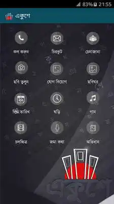 Play Ekushe