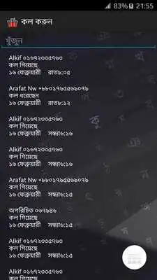 Play Ekushe