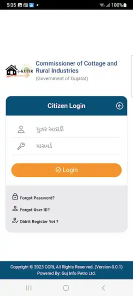 Play e-Kutir Mobile Application as an online game e-Kutir Mobile Application with UptoPlay