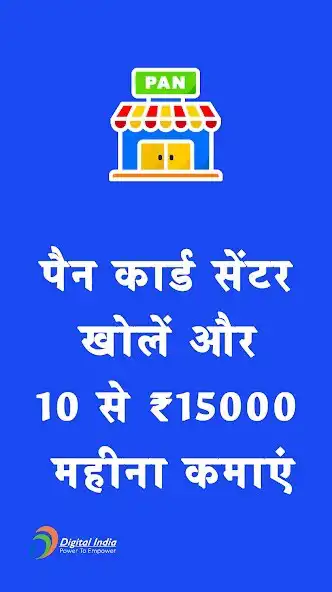 Play E-KYC PAN Agent Id Create  and enjoy E-KYC PAN Agent Id Create with UptoPlay