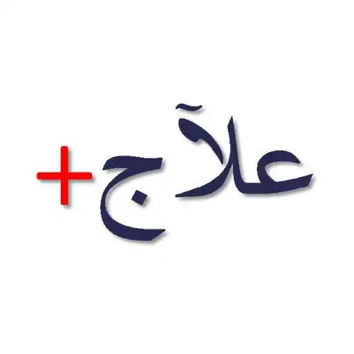 Play Elaj Plus Doctor App APK Play Elaj Plus Doctor App APK
