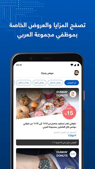 Play Elaraby ForYou  and enjoy Elaraby ForYou with UptoPlay