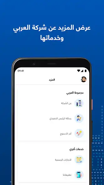 Play Elaraby ForYou as an online game Elaraby ForYou with UptoPlay