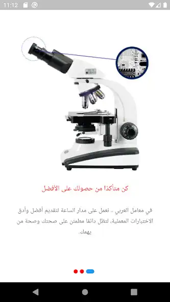 Play El Araby Labs  and enjoy El Araby Labs with UptoPlay