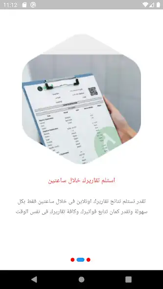 Play El Araby Labs as an online game El Araby Labs with UptoPlay